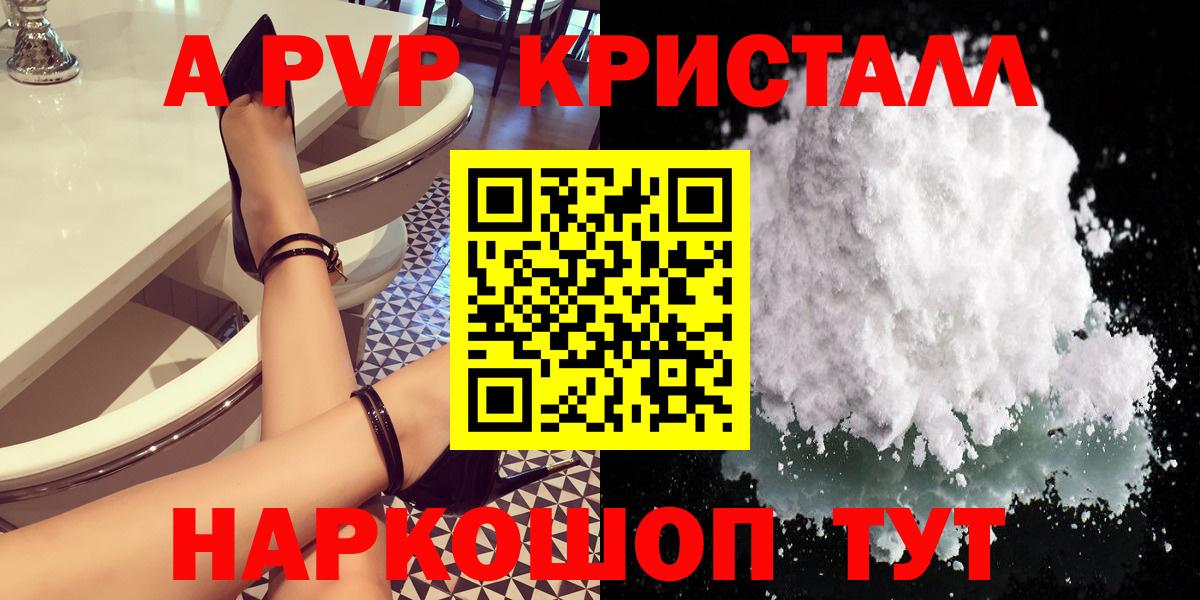 Alpha PVP СК КРИС Фурманов