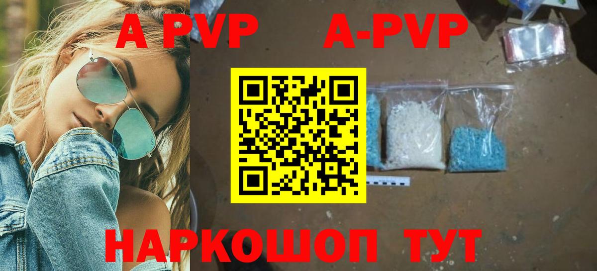Фурманов  Альфа ПВП крисы CK  Вход с VPN  APVP  A-PVP СК 