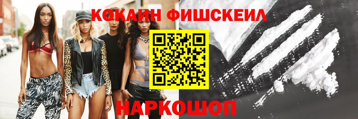 Cocaine VHQ  Вход с VPN  COCAIN Колумбийский  Фурманов 