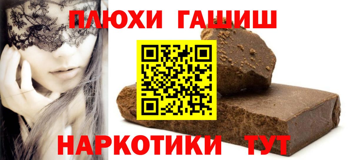 Гашиш Premium Фурманов