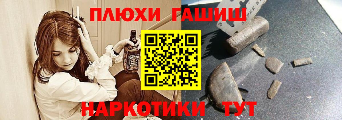 Гашиш Ice-O-Lator  Вход с VPN  ГАШ гарик  Гашиш  Фурманов 