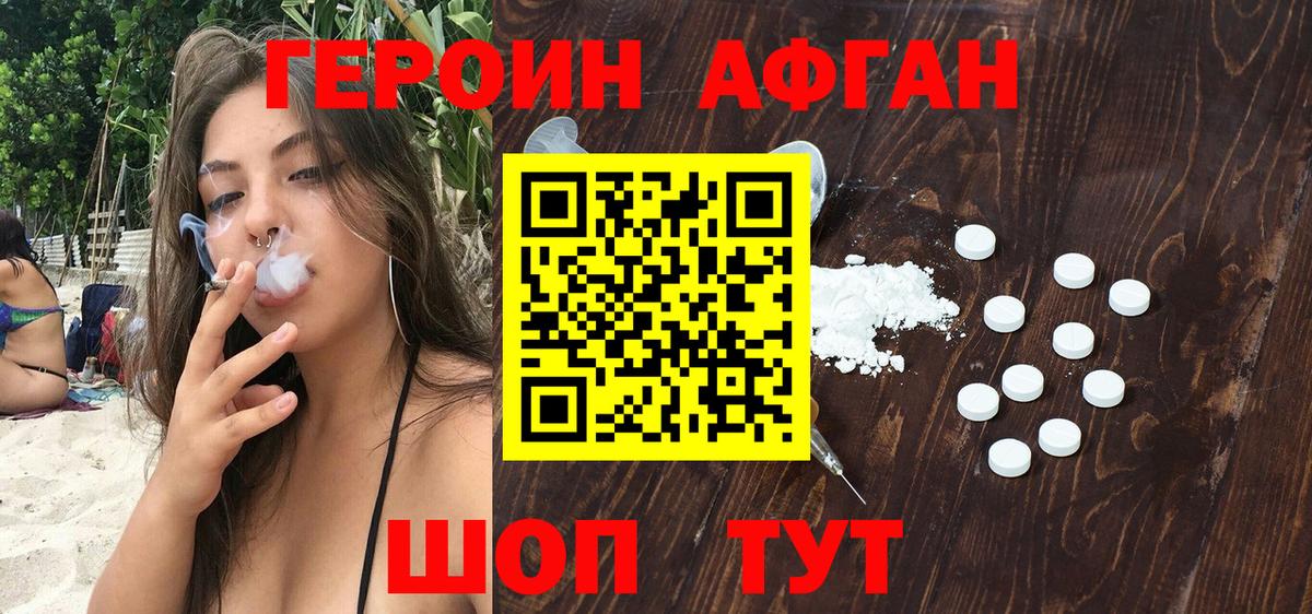 Фурманов  Героин хмурый  Вход с VPN 
