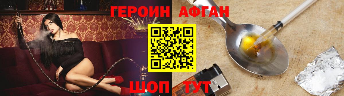 Героин VHQ Фурманов