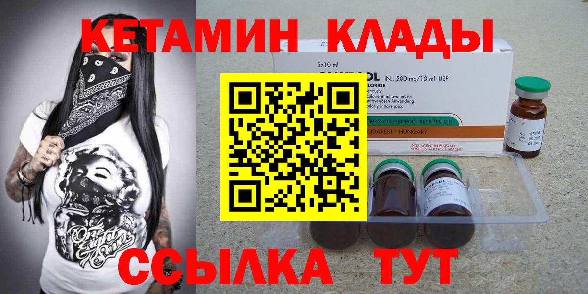 КЕТАМИН ketamine  КЕТАМИН ketamine  ОМГ ОМГ сайт  Вход с VPN  Фурманов 