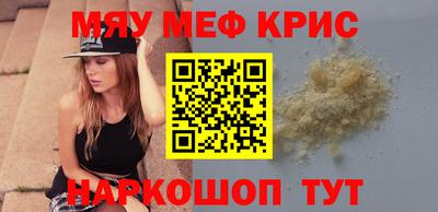 мяу мяу кристалл Малоярославец