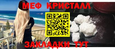 мяу мяу кристалл Малоярославец