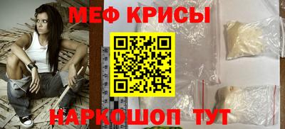мяу мяу кристалл Малоярославец