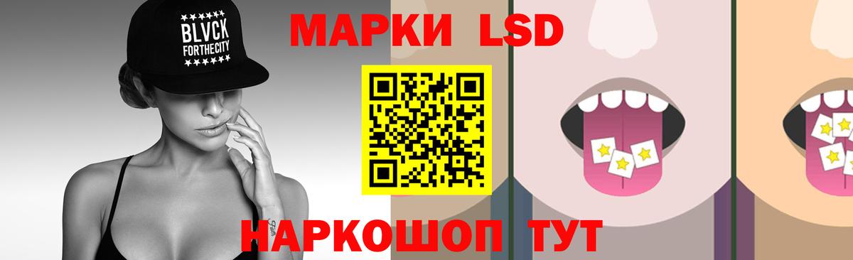 LSD-25 экстази кислота  ЛСД экстази кислота  Фурманов  Вход с VPN 