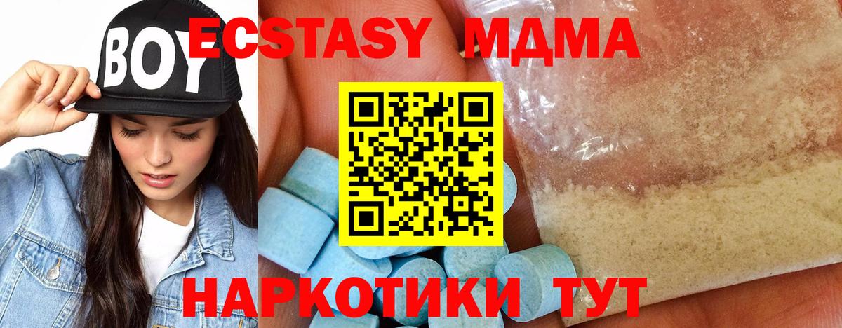 MDMA crystal Фурманов