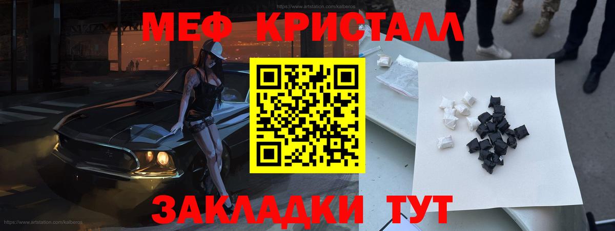 Меф  Фурманов