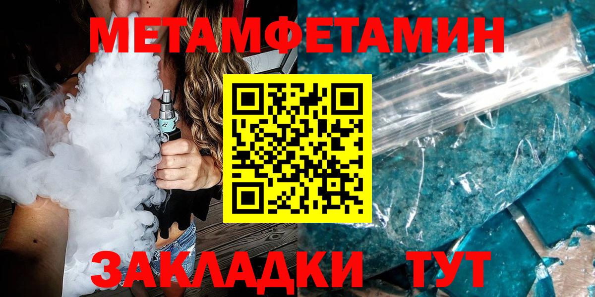 МЕТАМФЕТАМИН мет  МЕТАМФЕТАМИН мет  Фурманов  Вход с VPN 