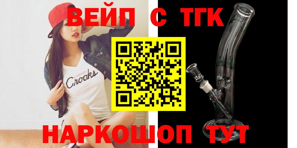 Фурманов  где продают наркотики  Вход с VPN  ТГК THC oil 