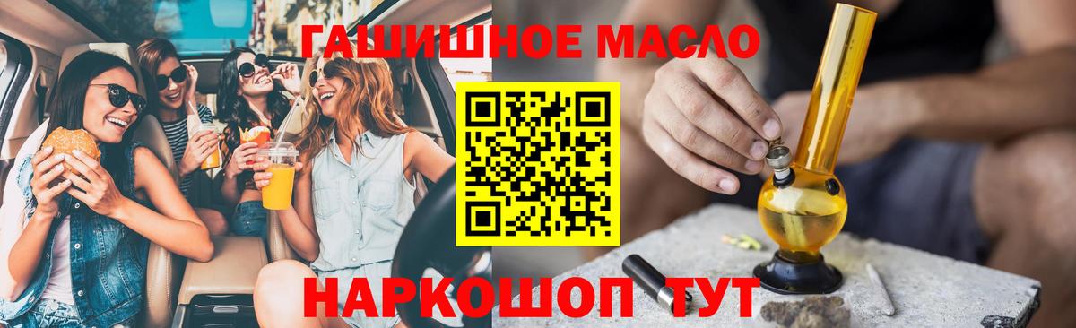 ТГК концентрат Фурманов