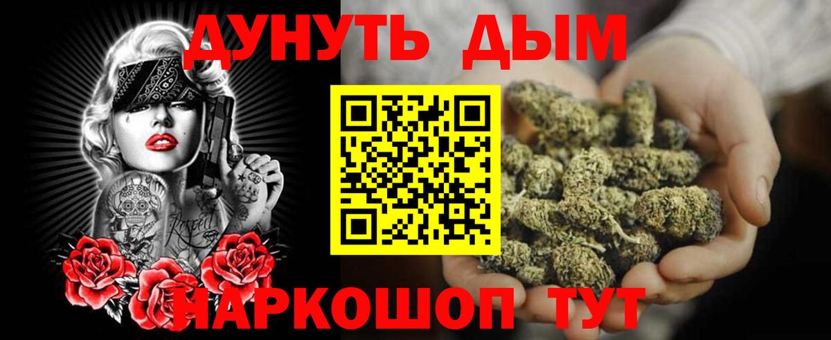Канабис тримм Фурманов